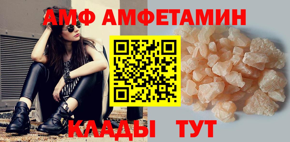 Amphetamine 97% Железногорск