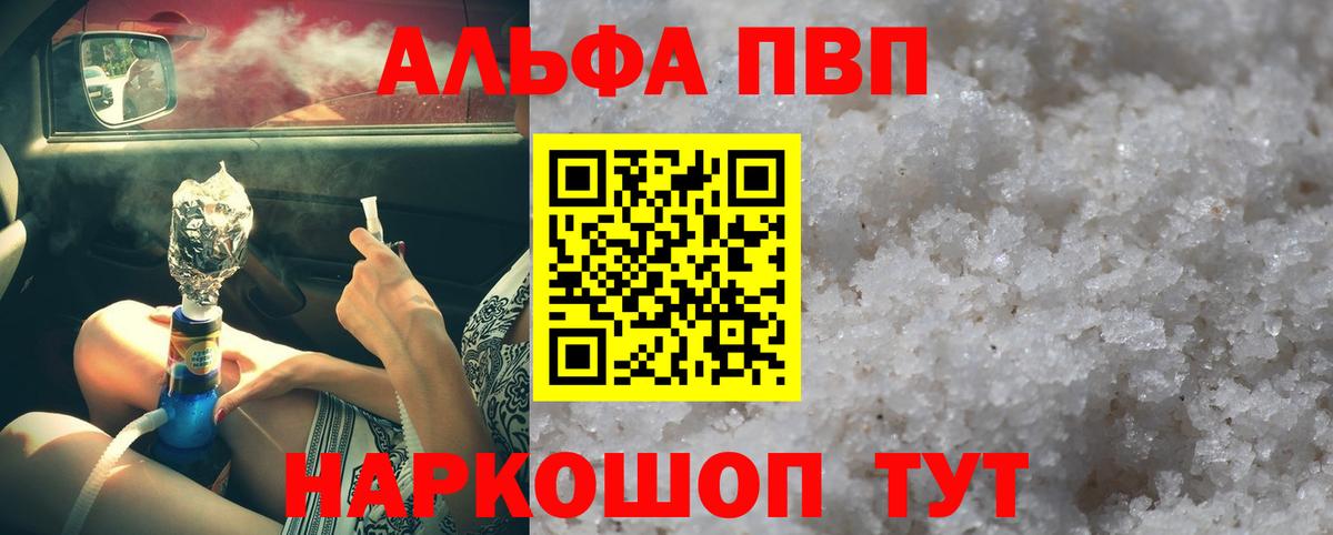 Alpha-PVP СК КРИС Железногорск