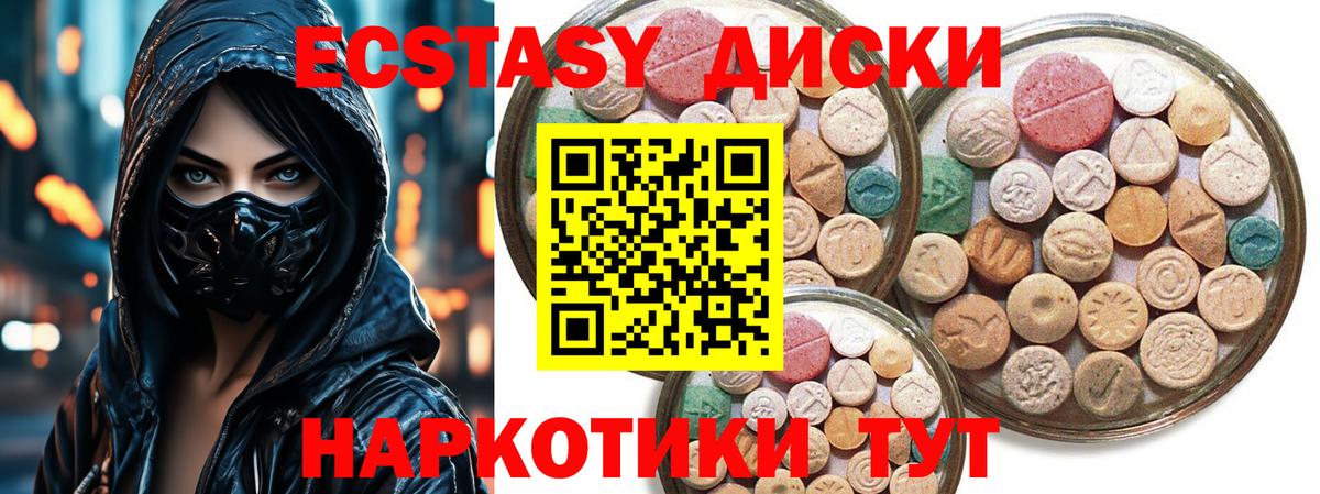 ЭКСТАЗИ  Экстази диски  Экстази mix  Вход с VPN  Железногорск 
