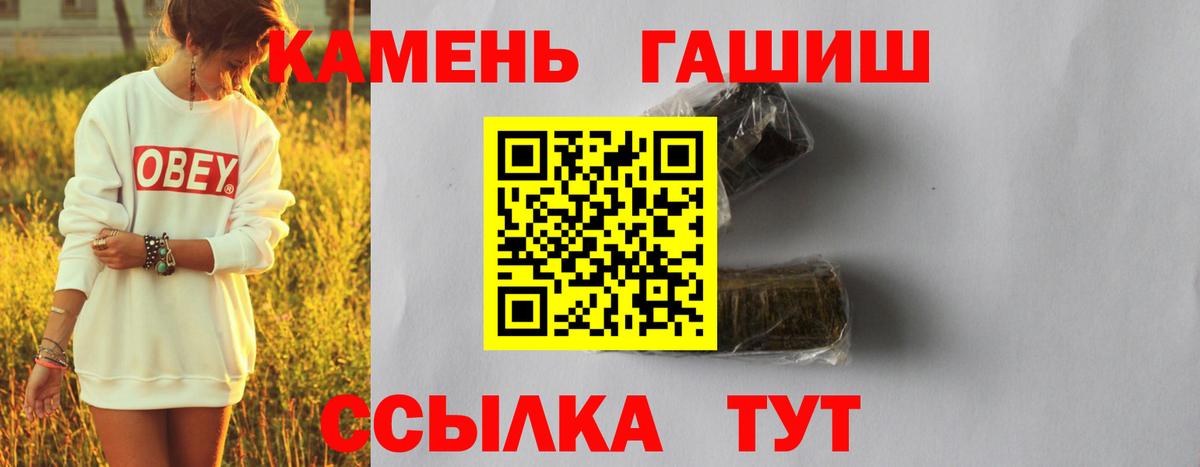 ГАШИШ hashish Железногорск