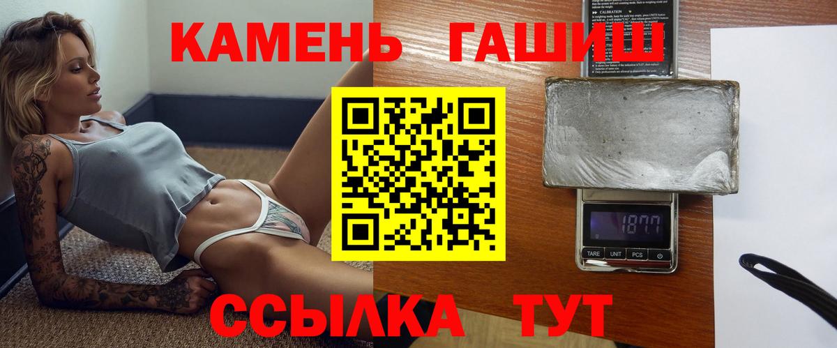 ГАШ убойный  ГАШИШ hashish  Железногорск  ГАШИШ  Вход с VPN 