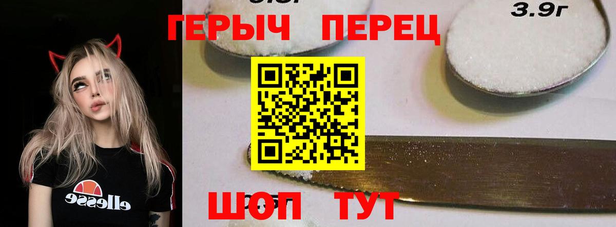 Железногорск  ГЕРОИН герыч  Героин  Вход с VPN 
