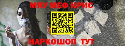 мефедрон мука Аша