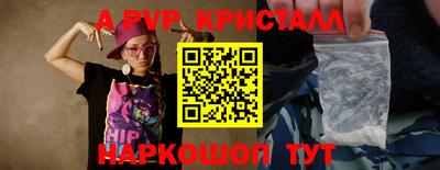 ALPHA-PVP Ачхой-Мартан