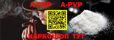 ALPHA-PVP Ачхой-Мартан
