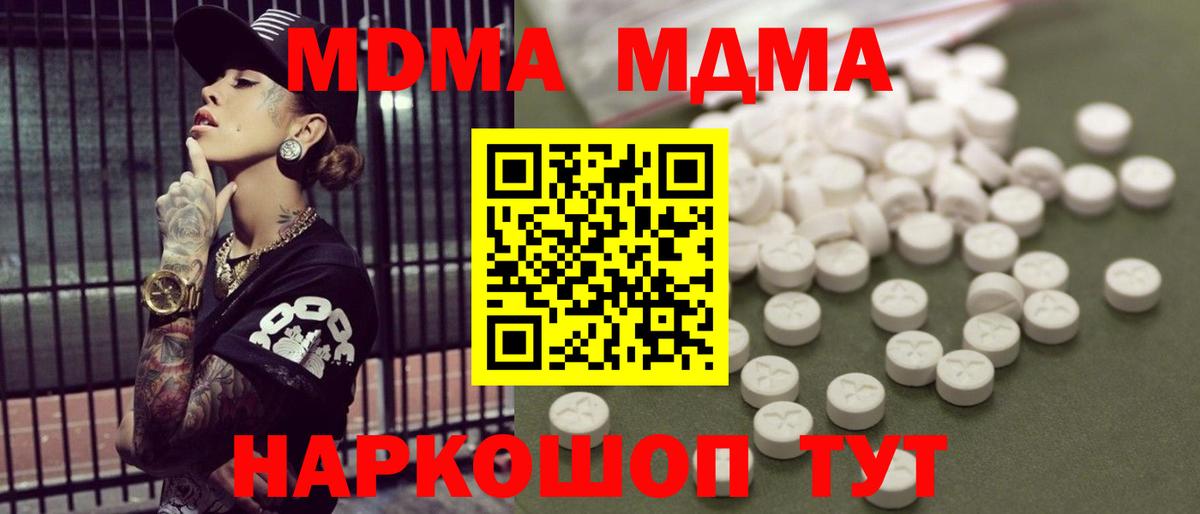 MDMA VHQ Железногорск