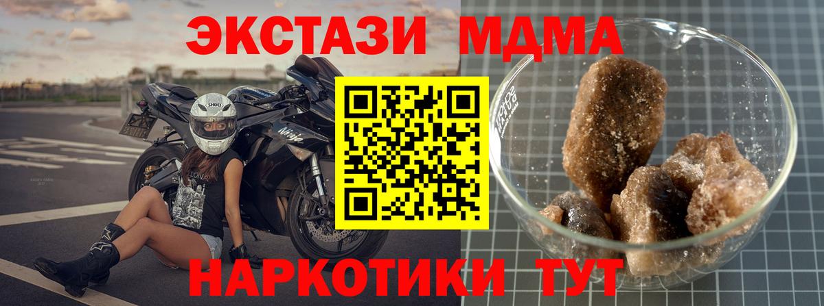 MDMA молли  МДМА crystal  МДМА  Железногорск  Вход с VPN 