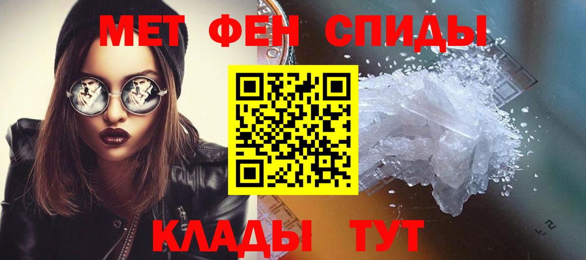 МЕТАМФЕТАМИН пудра  МЕТАМФЕТАМИН пудра  Вход с VPN  Железногорск 