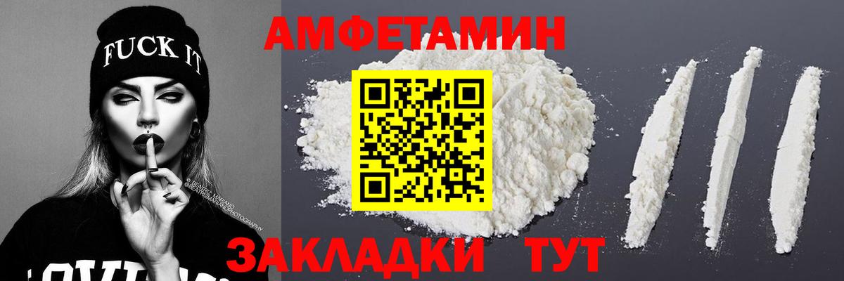 МЕТАМФЕТАМИН Декстрометамфетамин 99.9% Железногорск