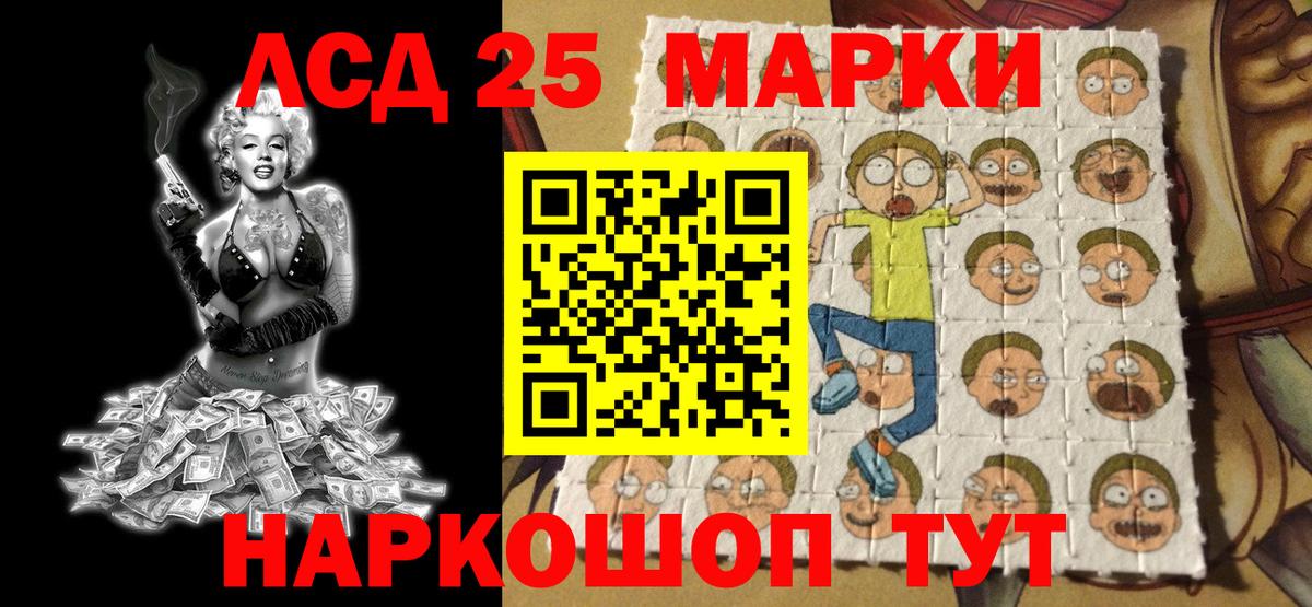 Железногорск  Марки N-bome  Вход с VPN  Марки 25I-NBOMe 1,8мг 