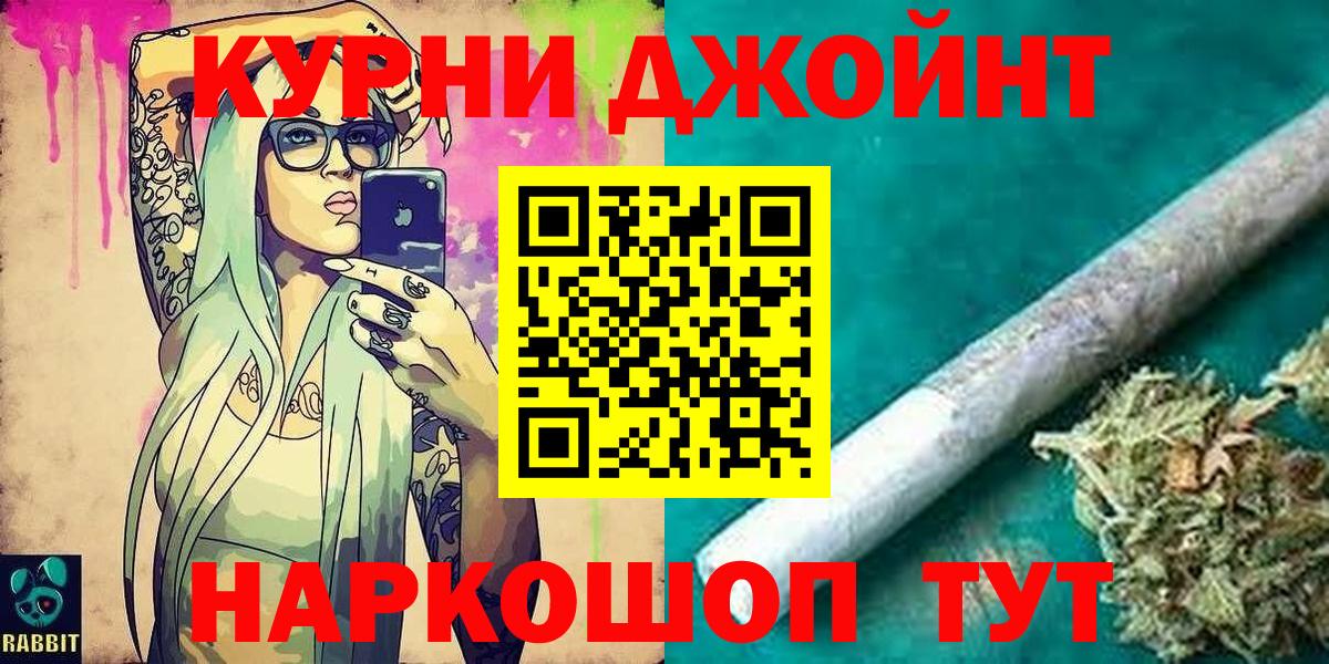 Шишки марихуана ГИДРОПОН  Канабис OG Kush  МАРИХУАНА THC 21%  Железногорск  Вход с VPN 